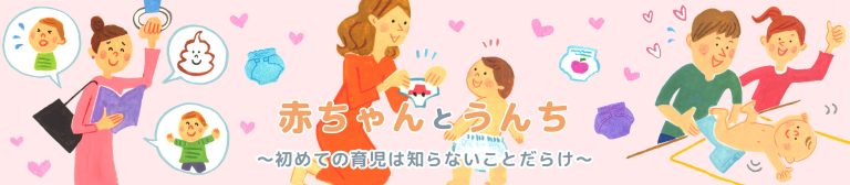 【赤ちゃんとうんち】出産のときにうんちが出ることがあるって本当?!