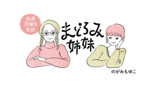 第60話　初夏の匂い