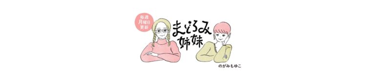 第48話　穏やかな休日