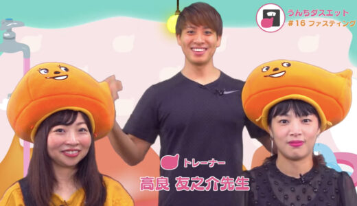 腸活ファスティングでデトックス&便秘解消！気になるダイエット効果も！？